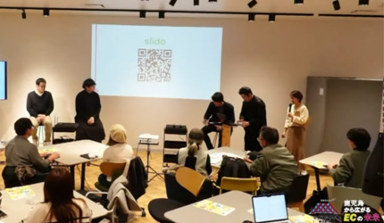 EC@Region~かごしまECフォーラム~